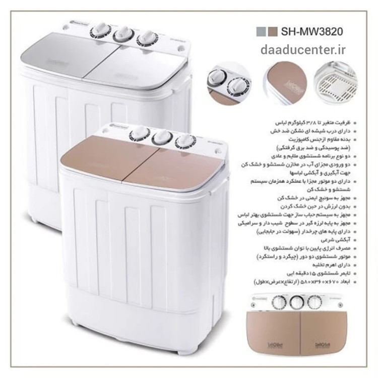 مینی واش جنرال تکنیک مدل ۳۸۲۰ دوقلو